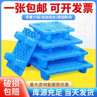 塑料防潮垫板拼接式网格板超市垫板仓库隔板冷藏库地垫仓促货架垫