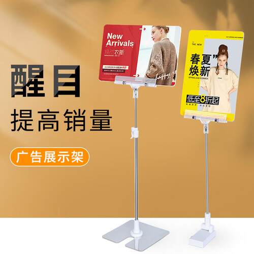 台式桌面海报架平口夹支架铝合金磁底可伸缩展示架服装店促销支架
