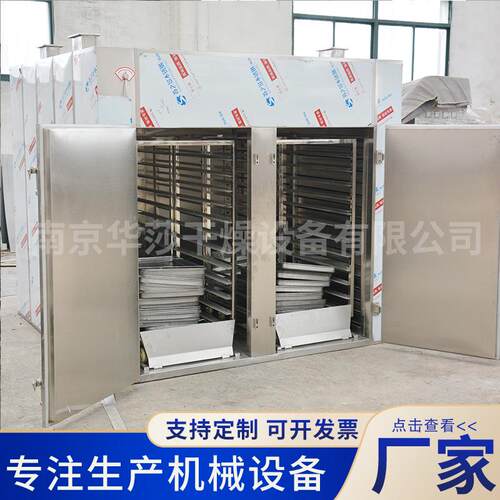热风钢循环烘箱锈不工业烘干食CCV品恒温机热风循环烘箱耐高温