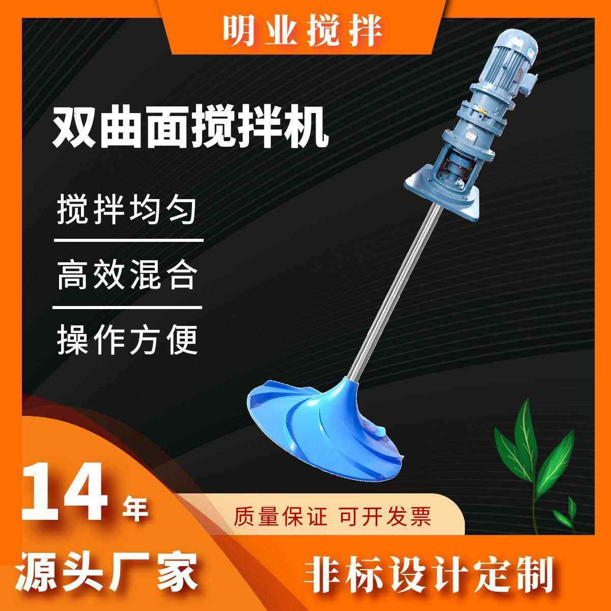 双曲面搅拌机混凝立式涡轮厌氧池污泥浓缩池耐腐