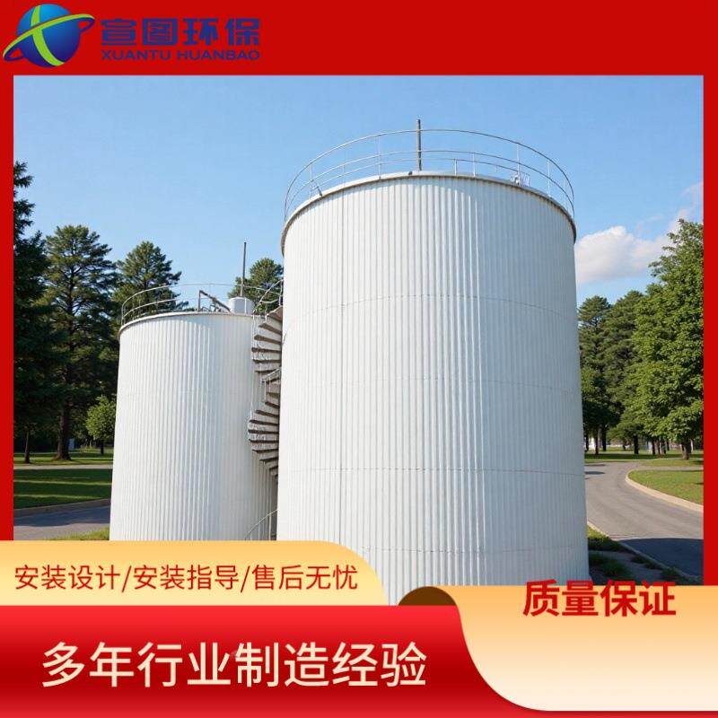 厌氧反应器一体化大型污水处理设备IC厌氧设备厌氧塔环保