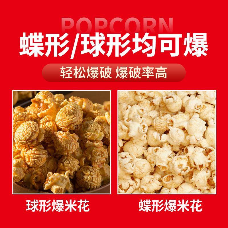 米花机商用摆摊全动爆球形GSF形爆谷机自屋顶爆蝶米花机