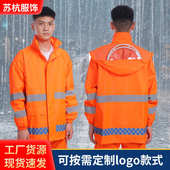 摩托车户外骑行反光防雨服印LOOG 套装 批发荧光橙分体式 雨衣雨裤