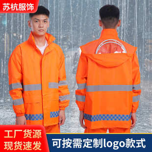 批发荧光橙分体式 摩托车户外骑行反光防雨服印LOOG 雨衣雨裤 套装