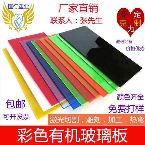 彩色压克力板 源头工厂UV印刷折弯 激光切割异形标牌来图加工