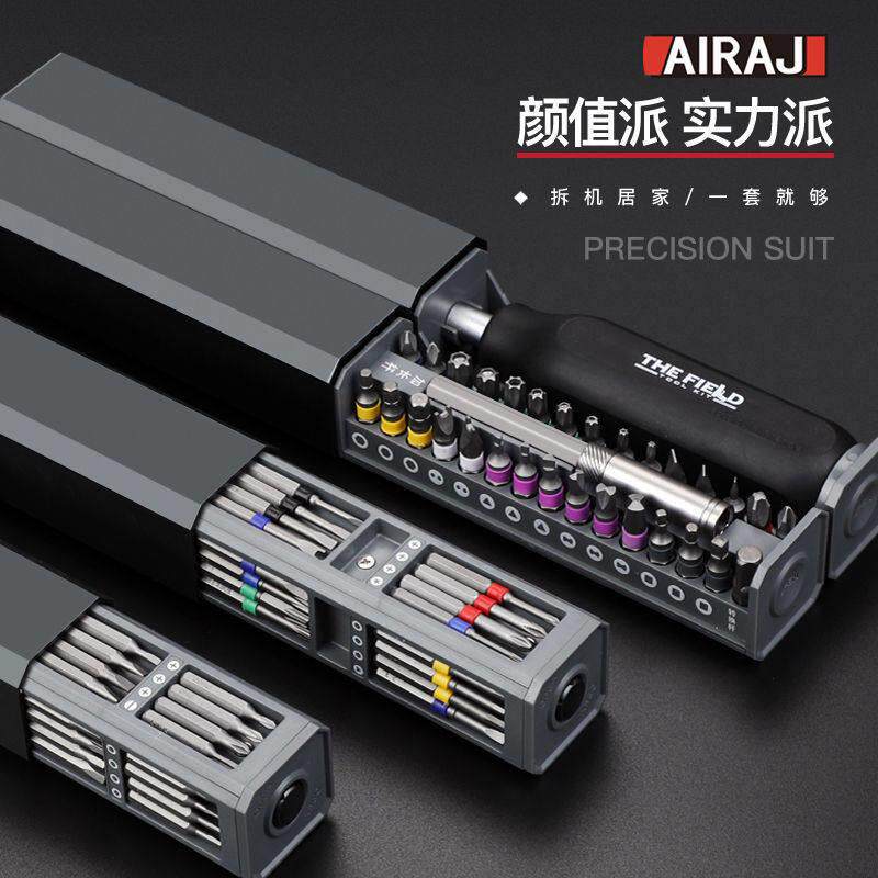 艾瑞泽螺丝刀套组家用螺丝起子手机笔记本清灰拆机精密维修工具