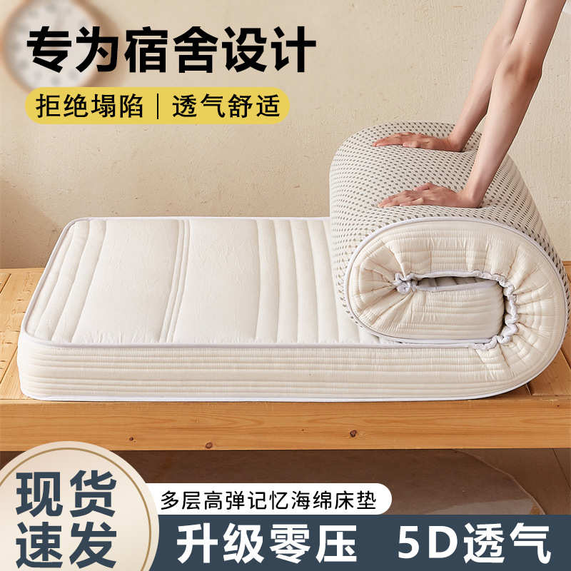 厂家直销海绵床垫乳胶床垫双人家用床垫子加厚褥子租房软垫宿舍学
