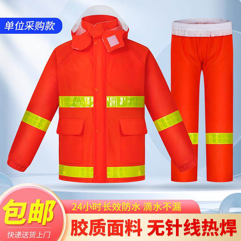 环卫两件式雨衣雨裤套装男女长版全身防暴雨电动车外送骑行反光雨