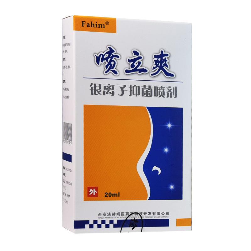 喷立爽鼻康凝胶鼻立濞鼻通爽喷RSX液雾鼻干流涕鼻痒