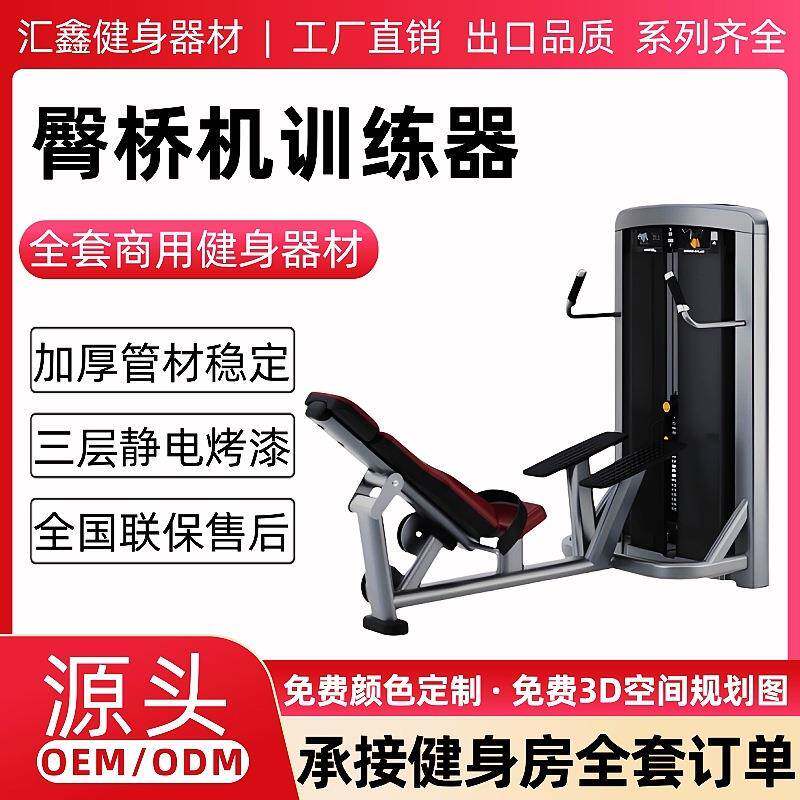 健身房臀桥机训练器商用提臀机臀冲机家用美臀提臀练臀肌肉训练器