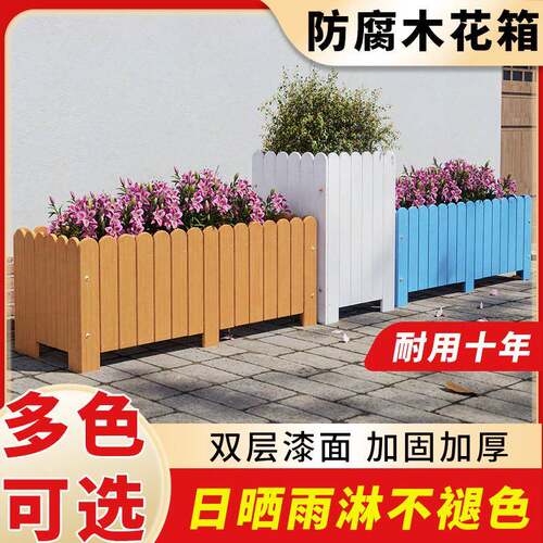 花箱花槽家庭种花种菜户外阳台园林花盆菜盆实木庭院防腐木组合厂