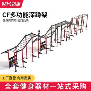 CF组合训练架多功能深蹲龙门架30柱Crossfit综合体能力量健身器材