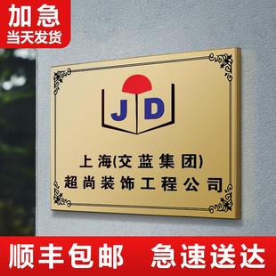 定做钛合金拉丝公司门牌铜牌腐蚀招牌挂牌厂牌定制标牌挂牌定制