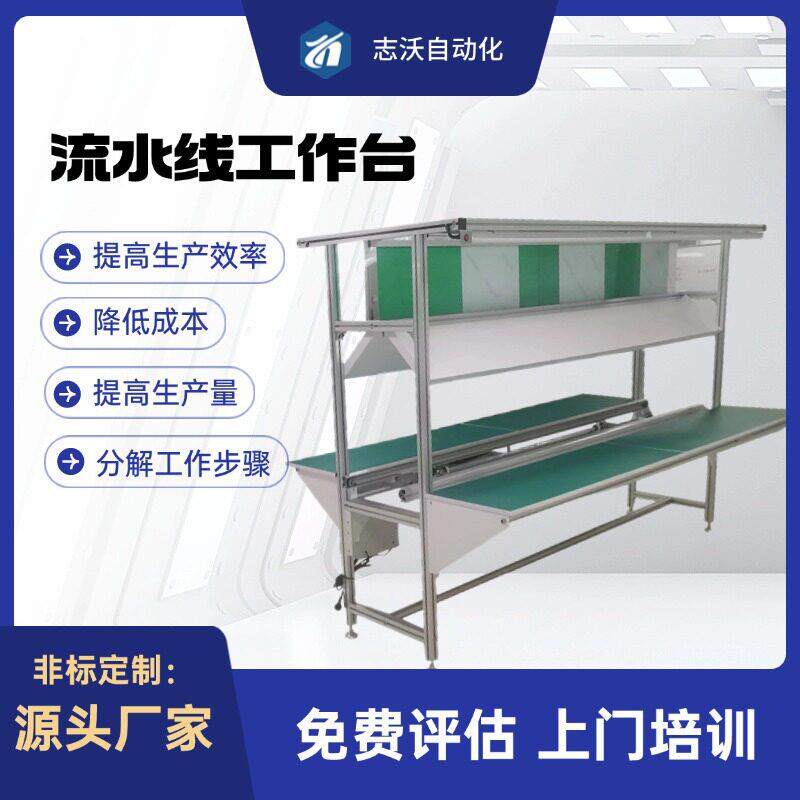 双层输送设备车间长型流水线台 定制手工产品制作装配台