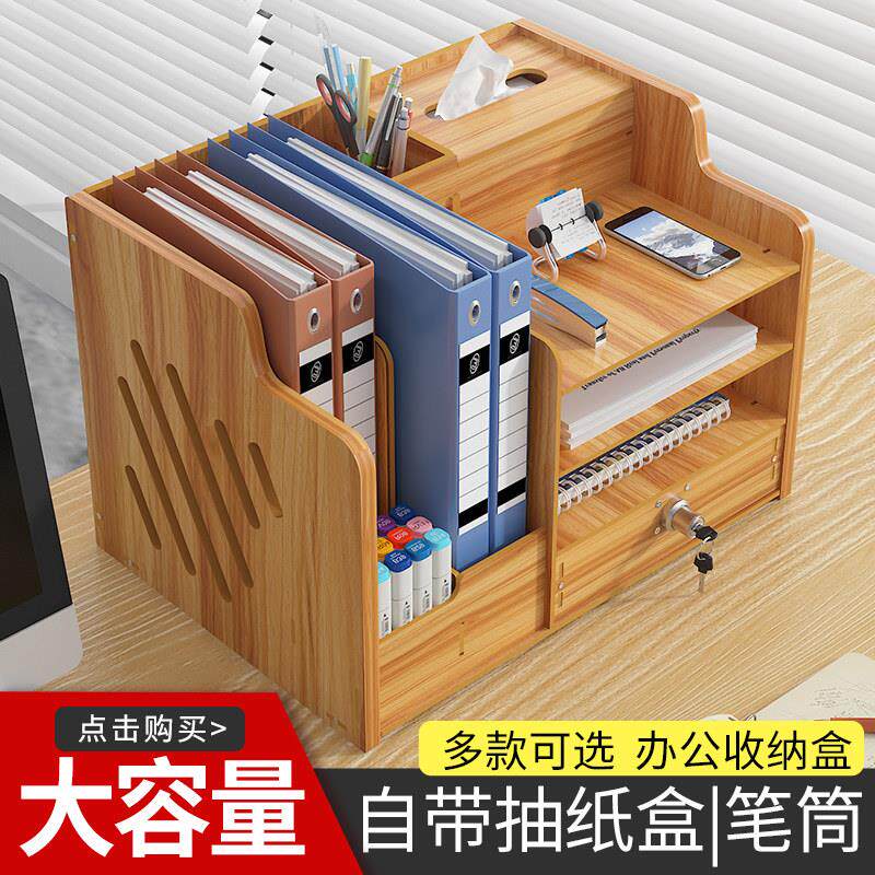 办公室桌面收纳盒多层资料文件夹架子文具书立分层三层简易桌上置