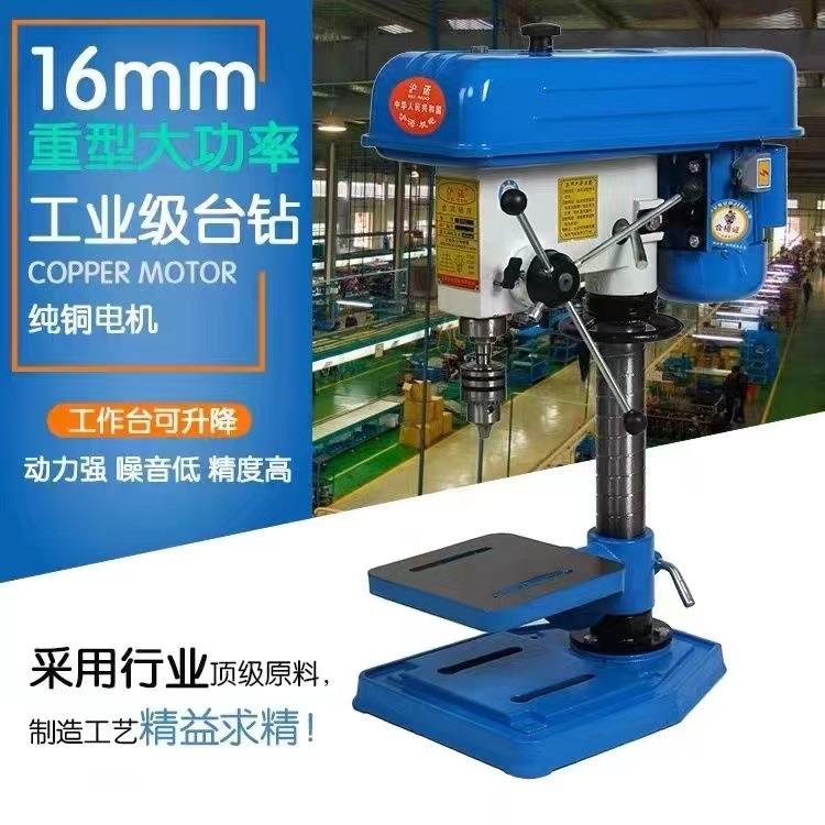 大功率台钻包邮750W全能型家用台钻550W250W木工台钻铜芯电机
