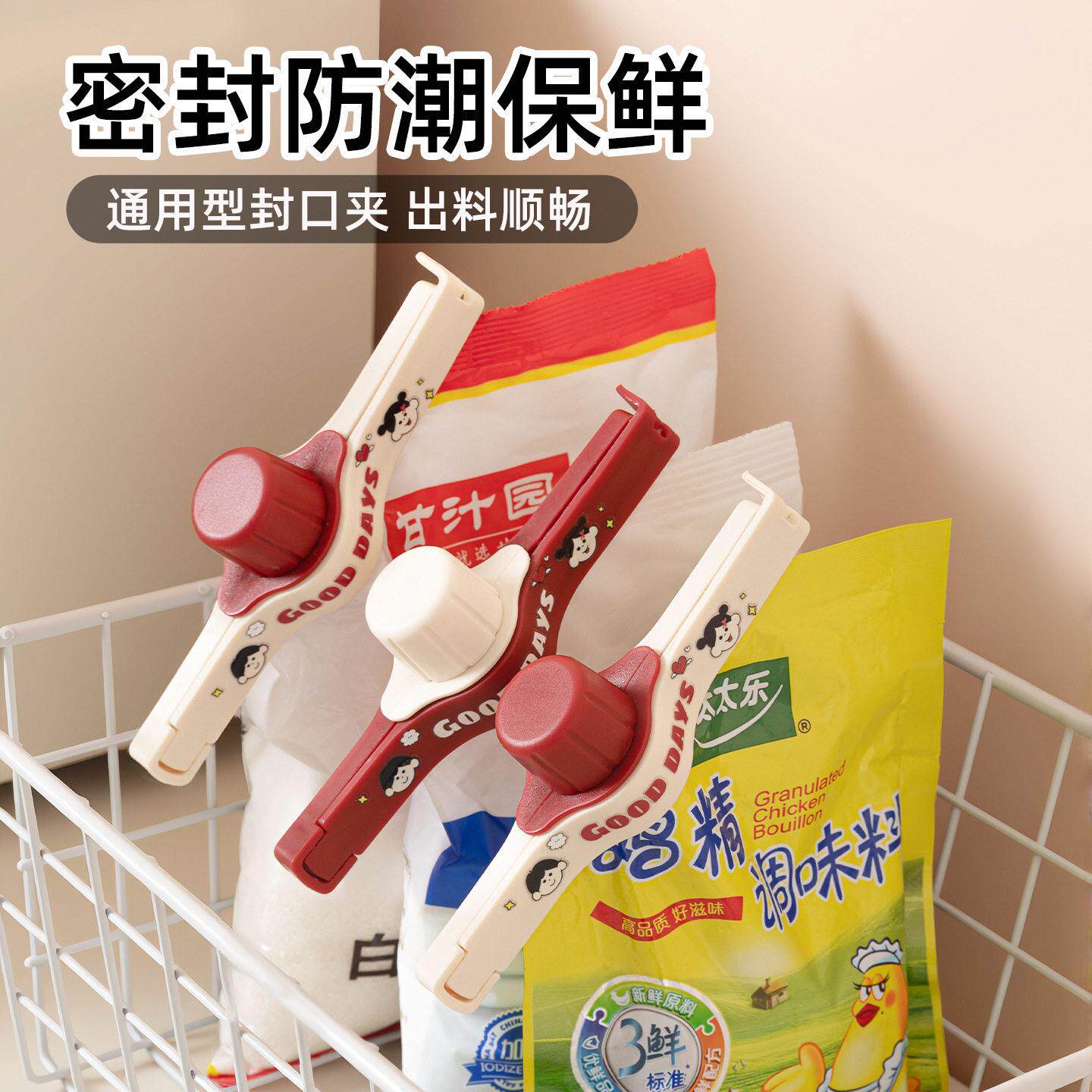 日本品质食品封口夹子密封保鲜防潮厨房食物塑料袋零食夹收纳