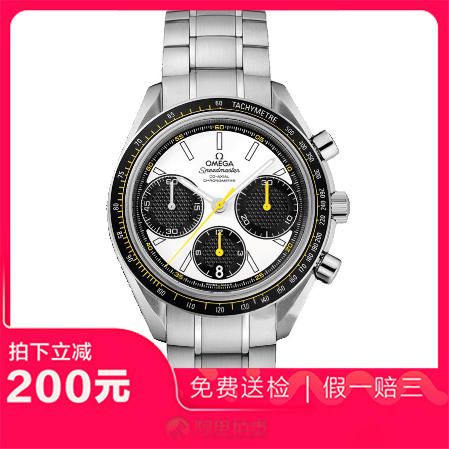 捡漏未使用99新欧米茄超霸自动机械男士手表326.30.40.50.04.001
