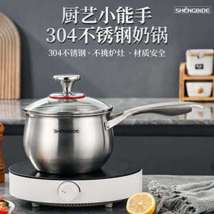 家用泡面锅无涂层奶锅批发 三层钢304不锈钢特厚婴儿宝宝煮辅食锅