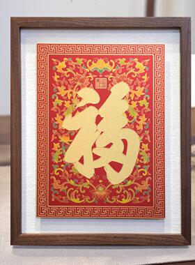 《康熙御福》铜雕画福字摆台中式新年春节喜庆客厅装饰画高档摆件