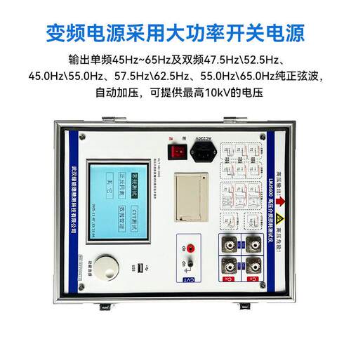 LN干J频S600介质损耗测试仪自动精压抗扰片变MAGA-102压电力介损
