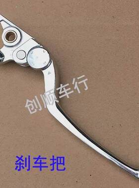 小忍者煞车手把蛟龙400离合N19H2前刹R3V6上泵机车左右牛角手柄