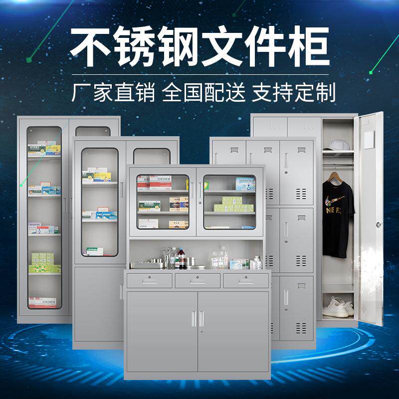不锈钢文件柜更衣柜员工储物柜带办公储物柜