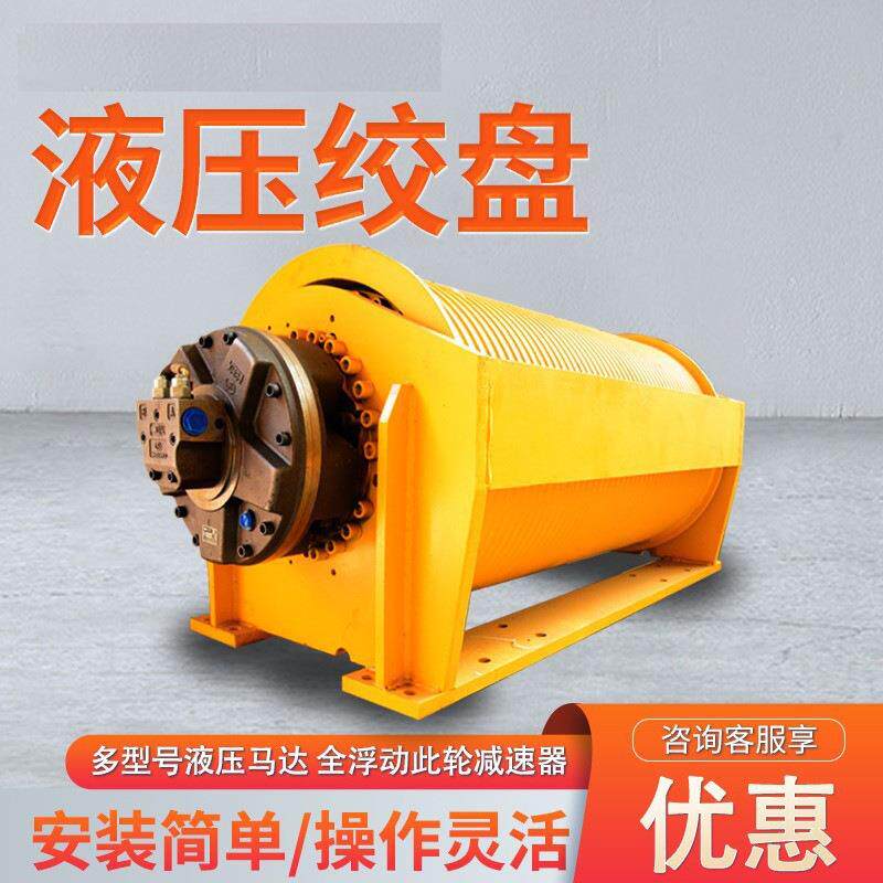 单绳拉力5吨液压卷扬机厂家 现货液压绞车价格 吊车液压绞车