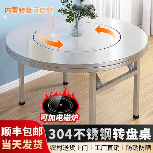 加厚不锈钢内置转盘折叠桌带家用圆桌户外餐桌商用火锅桌