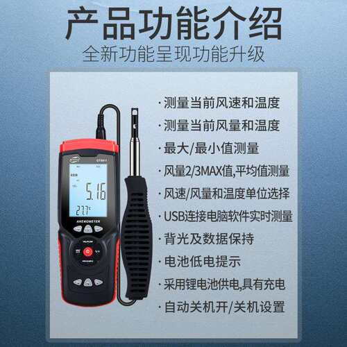 标智GT8911热敏式风速仪风量仪高精度微风测量风速计风量计测风仪