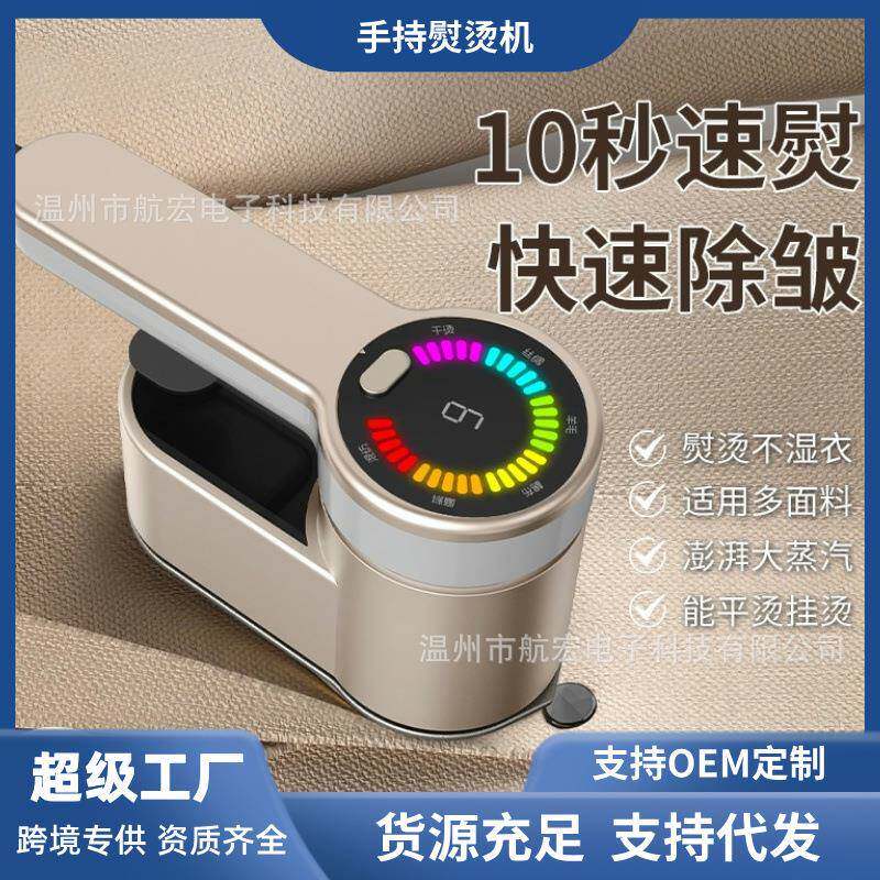 严选迷你型电熨斗手持挂烫机便携式手持熨烫机干湿两用便携式电熨