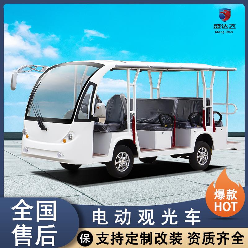 电动光车旅摆校游景区游览学公园SM800渡车酒店民宿接待物业观巡