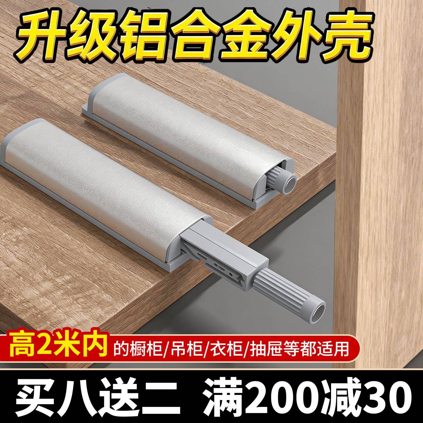 柜门抽屉按弹器免打孔弹跳器整体橱柜衣柜门反弹器按压式免拉手回图片