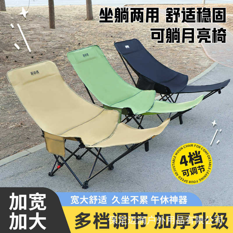 折叠躺椅简易折叠床椅子便携月亮椅办公室午休三挡调节躺椅带腿托,户外/登山/野营/旅行用品,户外桌椅套装,淘宝优惠券,粉丝福利购,淘宝优惠卷