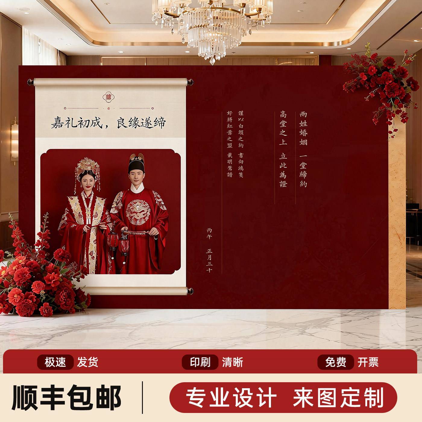 中式婚礼结婚订婚出阁答谢宴迎宾酒店婚庆背景墙定制kt板场景装饰图片