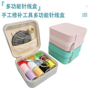 针线盒方形手工修补工具针线包实用缝衣线盒迷你针线盒 家用便捷式