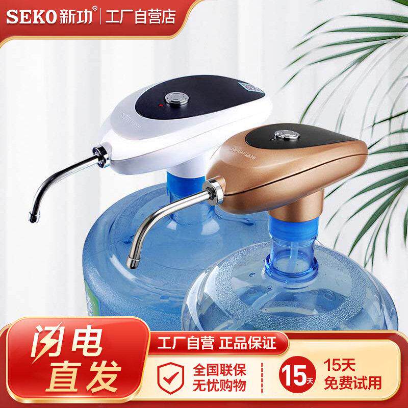 新功抽水器桶装水电动USB充电式自动上水器家用饮水机加水器PL-6