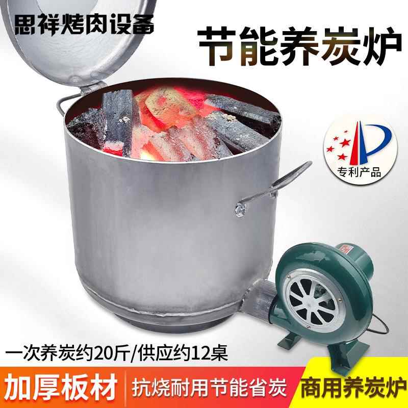 养碳炉商用韩式烤肉店生碳炉夜市烧烤生火炉炭火烤肉店节能养碳机