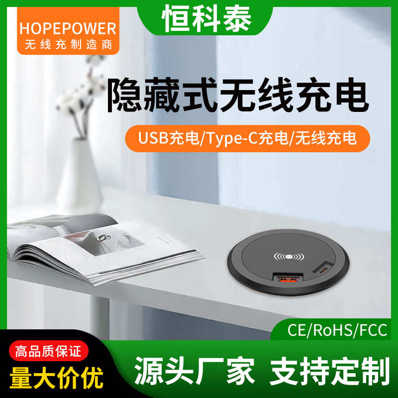 智能家居cusb快充电器配件type无线充-桌面充嵌入式无线+批发45w