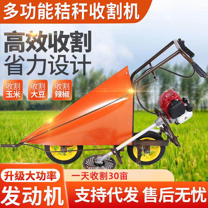 收玉米机农用小型手扶割晒机黄豆辣椒收获机手推式玉米收割机汽油