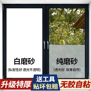 窗户防窥磨砂玻璃贴纸透光不透明卫生间浴室贴膜防窥视防走光隐私