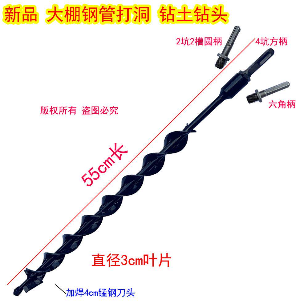 地钻钻头电钻螺旋杆种菜泥土大棚种植施肥挖坑机打洞农用小型冰钻