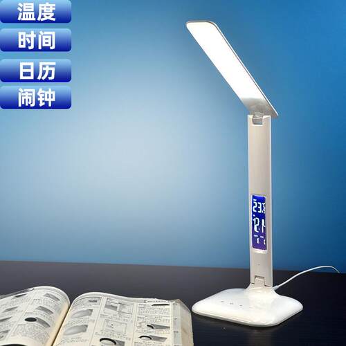 智能折叠显示屏台灯调光调色LED台灯 万年历台灯学习工作创意台灯