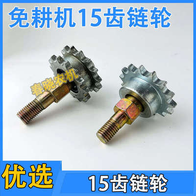 康达免耕机配件大全15齿双链轮总成轴承6003播种机15齿双轴承齿轮