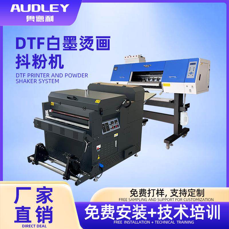白墨烫画机创业印刷机器T恤抖粉DTF烫画打印机数码印刷机