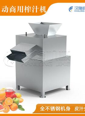 全自动商用厂家直销不锈钢工业电动果蔬去皮去籽榨汁机对辊榨汁机