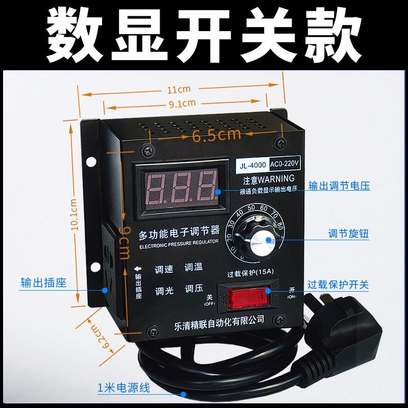220v鼓风机调速器电机排风扇吊扇角磨机无级变速开关电子调压调