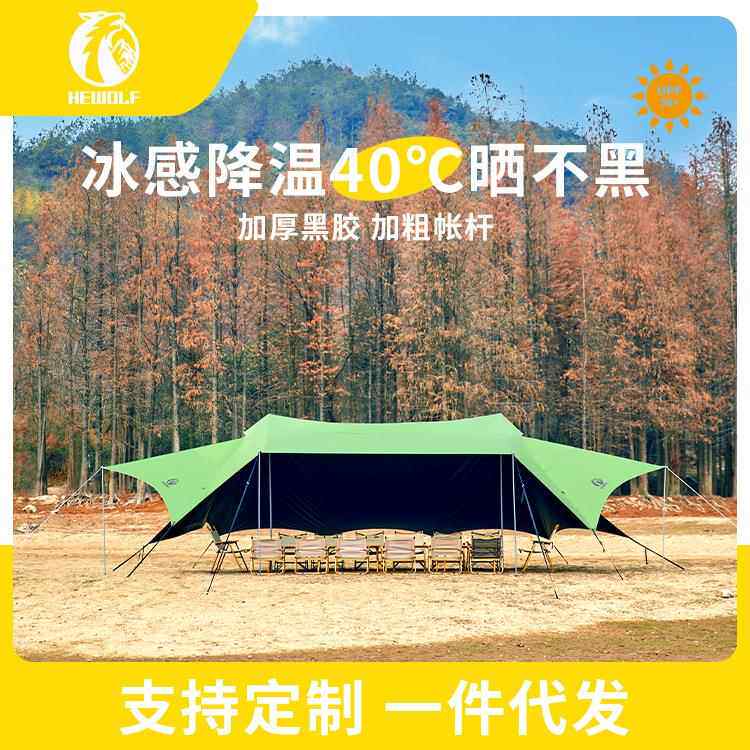 户外双峰云顶天幕帐篷8-20人营地露营大型黑胶防晒天幕遮阳棚