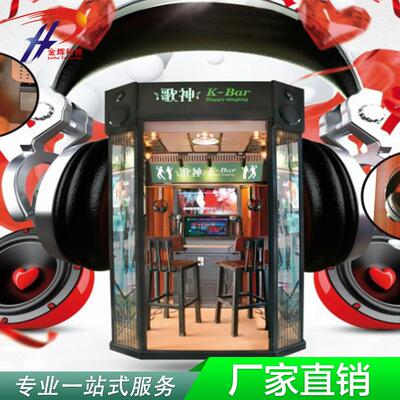 厂家直供迷你KTV练歌房 咪Midas哒 歌神机点唱歌游乐设备学生商场