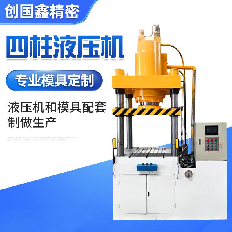 小型四柱液压机快速冲压成型切边茶叶压块小型数控液压机油压机